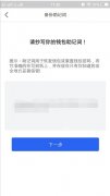 TokenPocket钱包app安