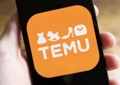 TokenPocket钱包官方下载|如何在不邀请好友的情况下获得 Temu 上的免费物品？